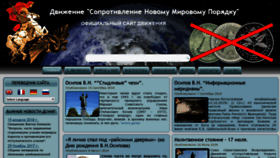 What Dsnmp.ru website looked like in 2019 (4 years ago)