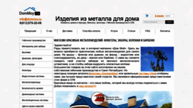 What Dommoy.ru website looked like in 2019 (4 years ago)