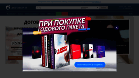 What Dogovor24.kz website looked like in 2019 (4 years ago)