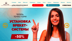 What Dynasty62.ru website looked like in 2019 (4 years ago)