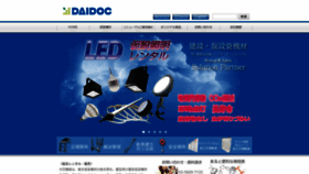 What Daidoc.co.jp website looked like in 2019 (4 years ago)