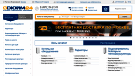 What Duim24.ru website looked like in 2019 (4 years ago)