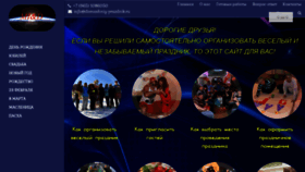 What Domashniy-prazdnik.ru website looked like in 2019 (4 years ago)