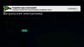 What Dev.visuale.ru website looked like in 2019 (4 years ago)