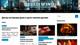 What Decorwind.ru website looked like in 2019 (4 years ago)