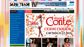 What Darsitrade.ru website looked like in 2019 (4 years ago)