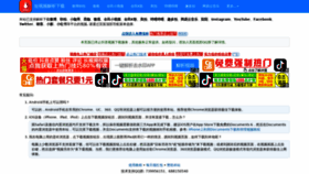 What Douyin.iiilab.com website looked like in 2019 (4 years ago)