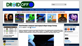 What Droidoff.com website looked like in 2019 (4 years ago)