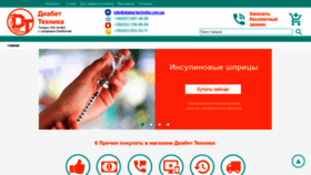 What Diabet-technika.com.ua website looked like in 2019 (4 years ago)
