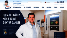 What Dr-zaytsev.ru website looked like in 2019 (4 years ago)