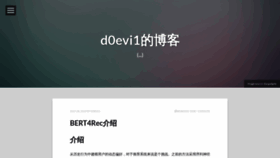 What D0evi1.com website looked like in 2019 (4 years ago)