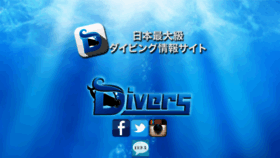 What Diver-s.net website looked like in 2019 (4 years ago)