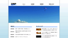 What Drpartners.jp website looked like in 2019 (4 years ago)