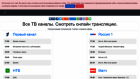 What Debilizator.tv website looked like in 2019 (6 years ago)
