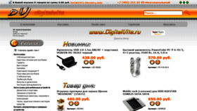 What Digitalvita.ru website looked like in 2019 (4 years ago)