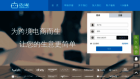 What Dianxiaomi.cn website looked like in 2019 (4 years ago)