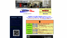 What Daiwariki.co.jp website looked like in 2019 (4 years ago)