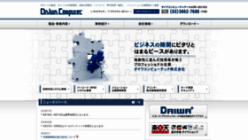 What Dcot.co.jp website looked like in 2019 (4 years ago)