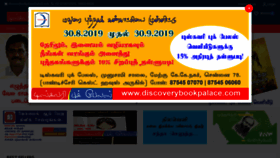 What Discoverybookpalace.com website looked like in 2019 (4 years ago)