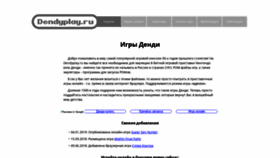 What Dendyplay.ru website looked like in 2019 (4 years ago)