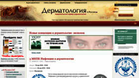 What Dermatology.ru website looked like in 2019 (4 years ago)