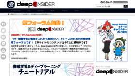 What Deepinsider.jp website looked like in 2019 (4 years ago)