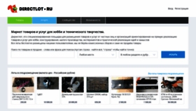 What Directlot.ru website looked like in 2019 (4 years ago)