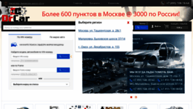What Drcar.ru website looked like in 2019 (4 years ago)