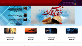 What Dabaj.ir website looked like in 2019 (4 years ago)