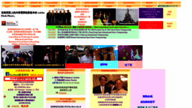 What Dance.com.hk website looked like in 2019 (4 years ago)