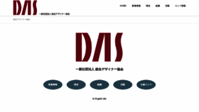 What Das.or.jp website looked like in 2019 (4 years ago)