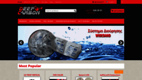 What Deepcarbon.gr website looked like in 2019 (4 years ago)