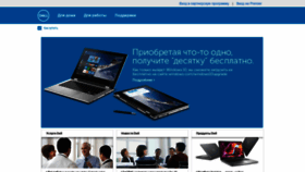 What Dell.ua website looked like in 2019 (4 years ago)