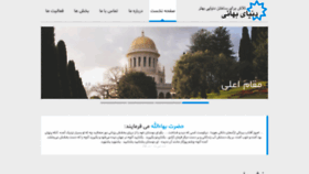 What Donyayebahai.org website looked like in 2019 (4 years ago)