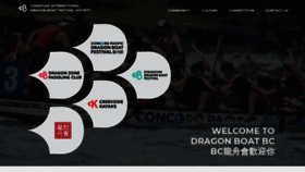What Dragonboatbc.ca website looked like in 2019 (4 years ago)