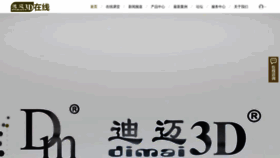 What Dimai3d.com website looked like in 2019 (4 years ago)