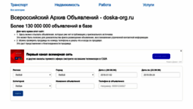 What Doska-org.ru website looked like in 2019 (4 years ago)