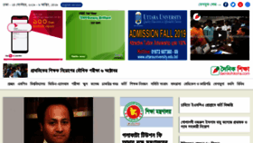 What Dainikshiksha.com website looked like in 2019 (4 years ago)