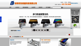 What Dfshk.cn website looked like in 2019 (4 years ago)
