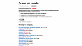What Da-ili-net-online.ru website looked like in 2019 (4 years ago)
