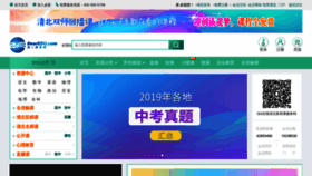 What Dearedu.com website looked like in 2019 (4 years ago)