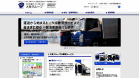 What Daito-exp.co.jp website looked like in 2019 (4 years ago)