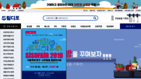 What Dreamdepot.co.kr website looked like in 2019 (4 years ago)