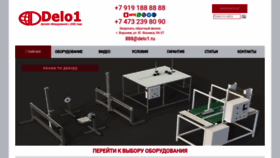 What Delo1.ru website looked like in 2019 (4 years ago)
