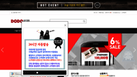 What Dodogift.co.kr website looked like in 2019 (4 years ago)