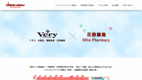 What Dv-int.co.jp website looked like in 2019 (4 years ago)