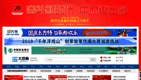 What Dahe.cn website looked like in 2019 (4 years ago)