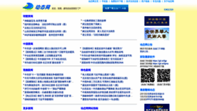 What Dongtaiwang.com website looked like in 2019 (4 years ago)
