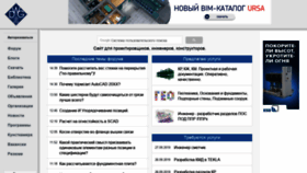 What Dwg.ru website looked like in 2019 (4 years ago)