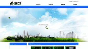 What Daeil-coating.com website looked like in 2019 (4 years ago)